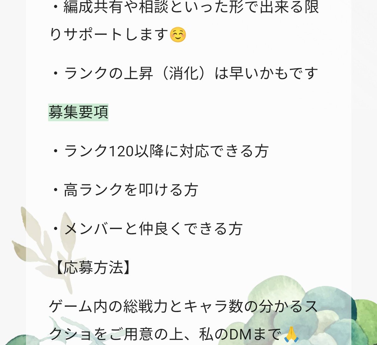 4_t7u's tweet photo. 気づけば4日ほど経ち、出遅れてるのですが当組織Floraisonもメンバー募集を😇…
加入される際には、軽くディスコ鯖や戦線について説明、質���の場を設けさせていただきます。
もちろん↓で興味をもっていただき、気になる点、不明な点等ありましたら気軽にDMで🙇
#とあるif　#とあるif組織 https://t.co/ZKQe1qwXAY