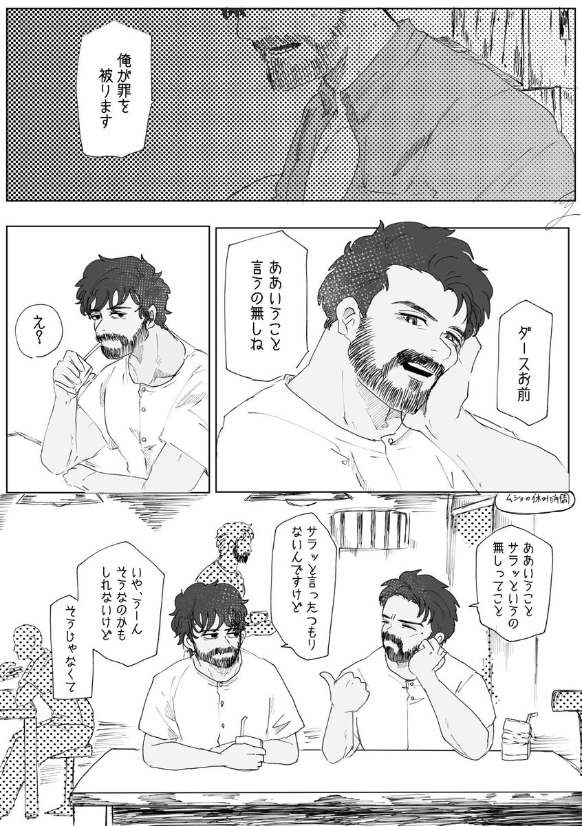 再掲
マスター円盤おめでとう🎉!🫧(エンディング後の話です) 