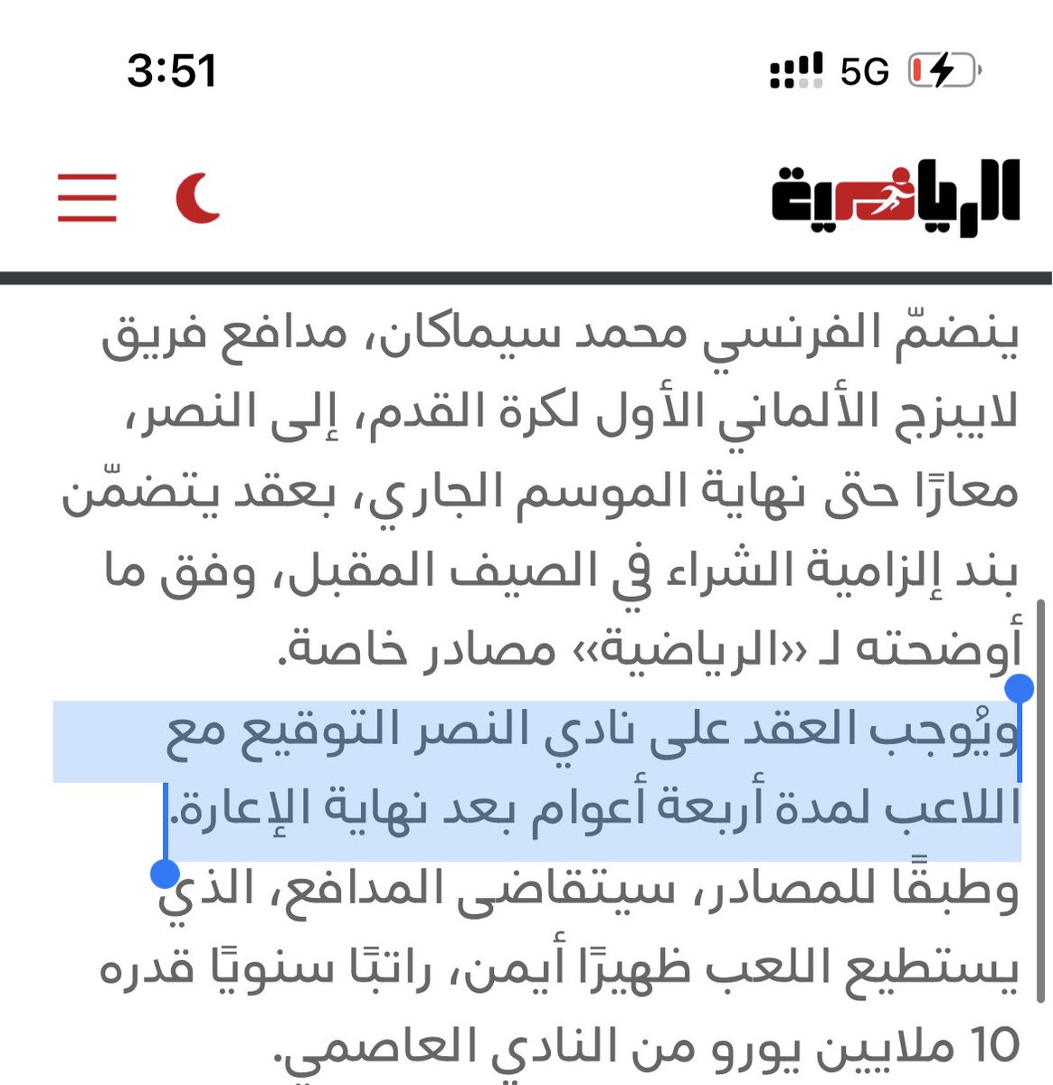 اندية الصندوق | PIF clubs tweet media