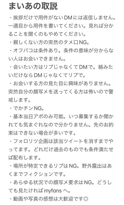 まいあの取説置いときます！ https://t.co/W8nzoJASE8