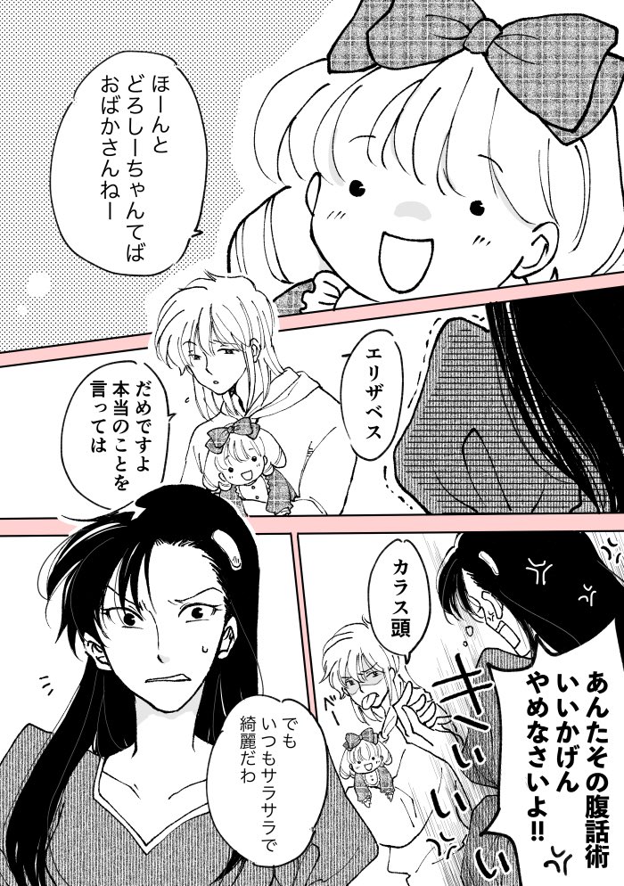 きみいろおもい』 赤ずきんチャチャ/セラどろ/8p