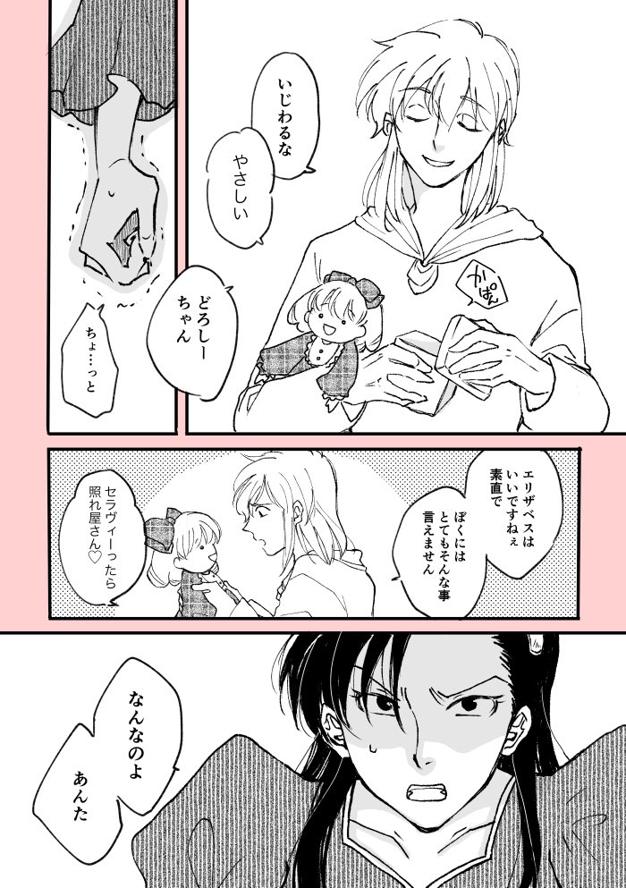 きみいろおもい』 赤ずきんチャチャ/セラどろ/8p