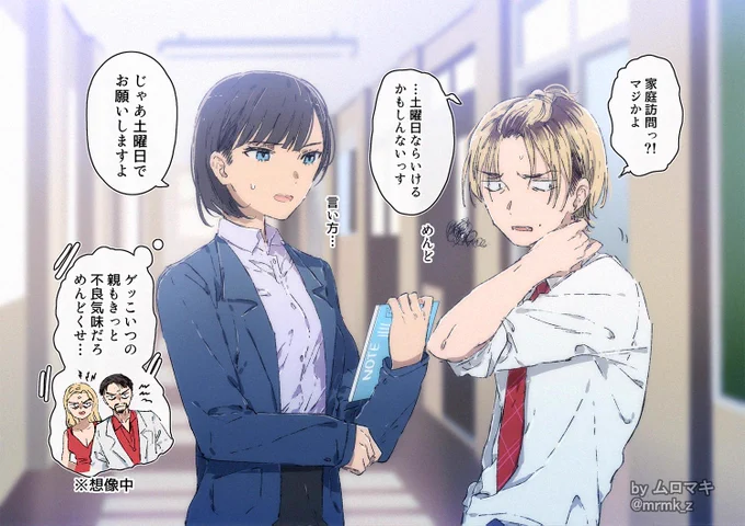 百合シチュ 32日目 
家庭訪問に行ったら男性生徒の女子だらけの家族と出会う教師 