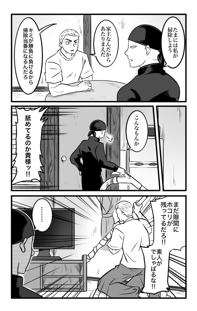 少しだけ極しゅふ道パロ 