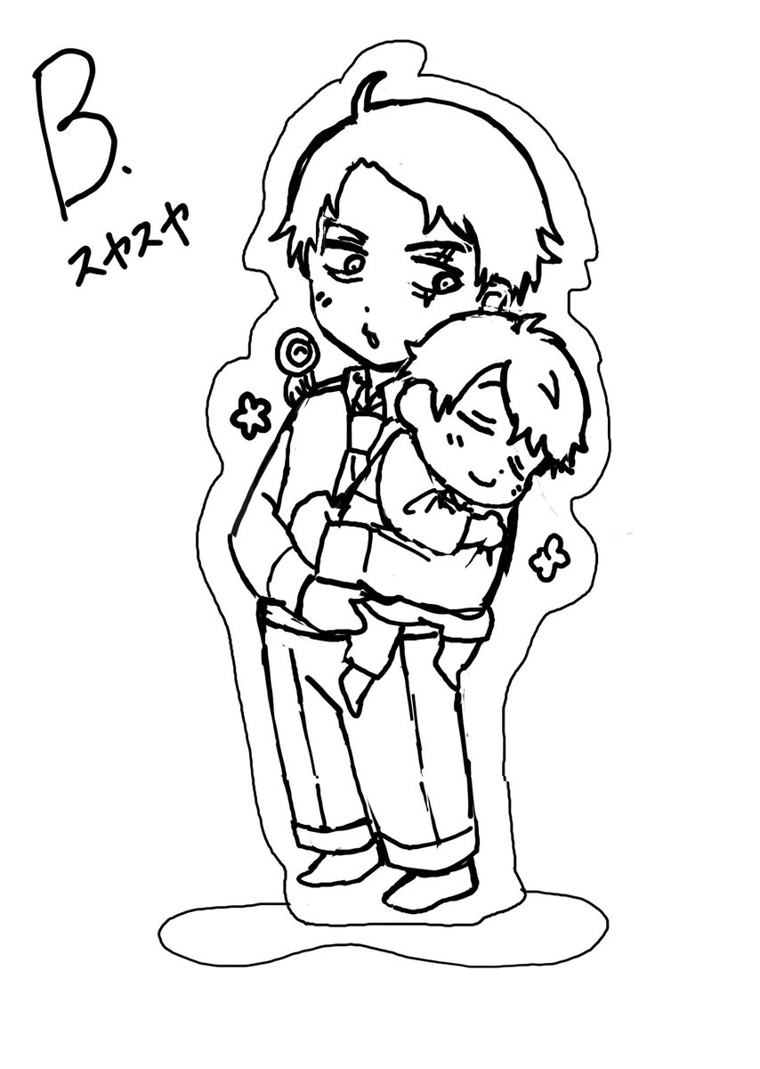 10/27のスパークでアクスタを作りたいのですが、どちらの絵柄がおすすめか
よろしければアンケートにご協力ください〜!(ツリーに続きます) 