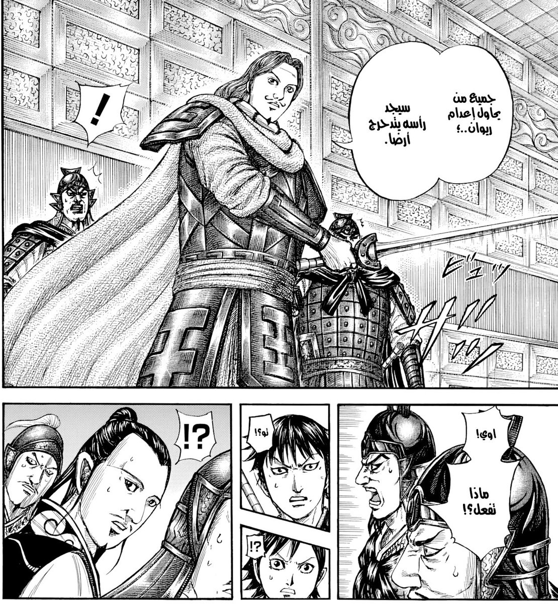 otaku_D_sa's tweet photo. #حرق_كينقدوم || #KINGDOM809
توقعت ان تو سيقص رأسه لأني ظننت انه اعلى مرتبه من الحاكم بحكم انه من الجنرالات السته العظام، فظهر انه ليس هناك تحديد ايهم اعلى مرتبه الحاكم الاقطاعي او أحد الجنرالات السته والسبب يكمن في الاول مدني والثاني عسكري فرتبهم تعتبر الاول في قطاع محدد فقط، لذلك ارادوا فصل كانيو بالحكم على احدهما وغالبًا سيقف سي مع تو تمامًا وسيجعل الجنرالات السته اعظم مرتبه من الحكام الاقطاعيين..!