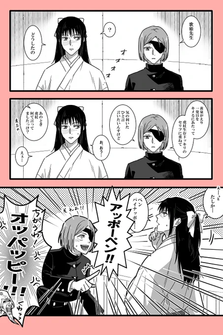 267話あたりの🌹と歌
歌「なんかパ行が多かった気がする」 