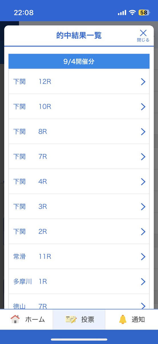 参加しました！
的中率高いので助かりました。
ありがとうございました。