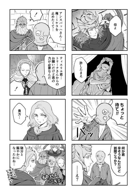 エルデンリングDLCの好きキャラ連れて王になりたいです 