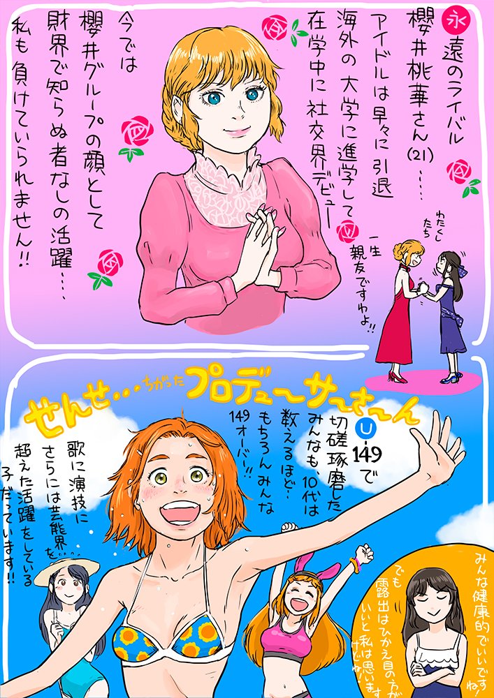 デレステ9周年おめでとうございます!
と見せかけてシンデレラガールズを好きなように描きました!!
おめでとうございます!!! 