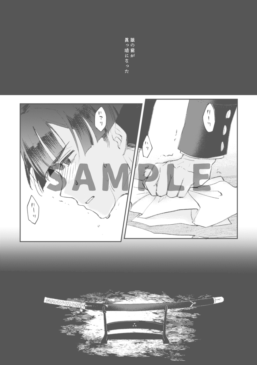 9/22の法廷21新刊①サンプル
七顚抜刀(しちてんばっとう)A5 36p 全年齢
ループする亜双義の話です CP要素無いと思うけど龍アソと同じ工場で生産しています 