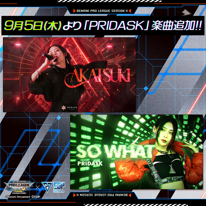 楽曲追加！】 『BPL S4 IIDX ファイナル × EDP 2024』出演アーティスト