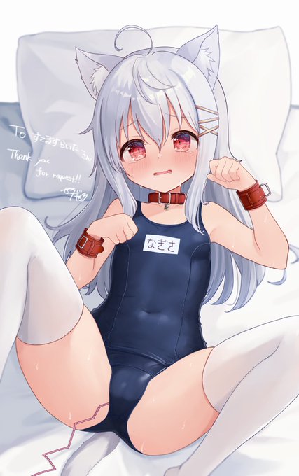 瀬世ナギさん@sese_nagi にうちの子のskebe描いてもらいました!えっちでかわいい大量の差分が見応えあって嬉しい☺️ 