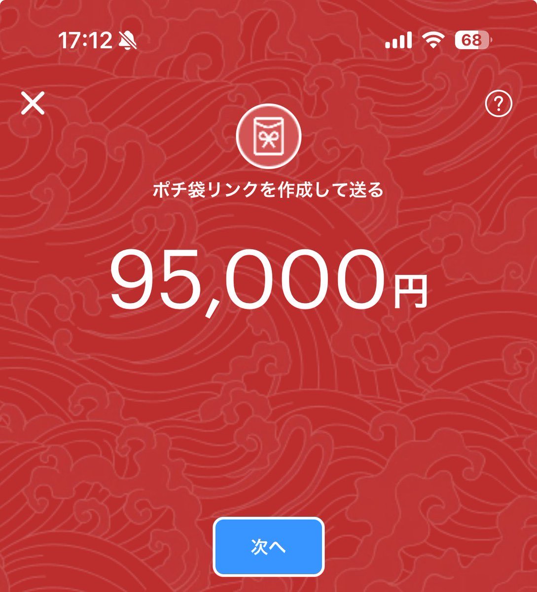 何度でも言いますよ

抽選は無しです。
全員に配ります
PayPay配布します

お一人95000円まで
少ないですが全員配布です

【フォロー、いいね、リポスト、コメント】