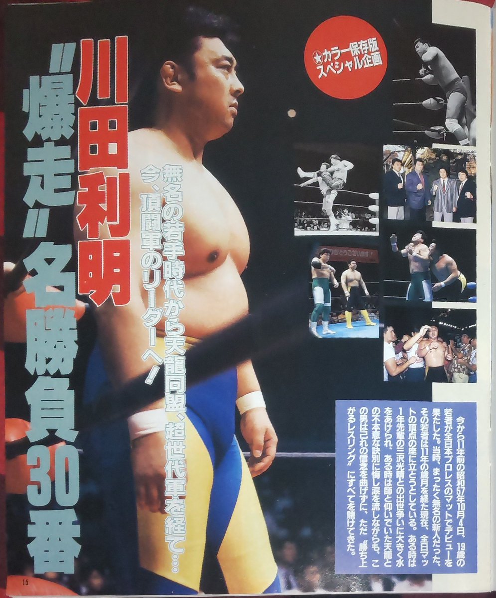 旧全日本プロレス 四天王 生写真 hq720.jpg?sqp=-