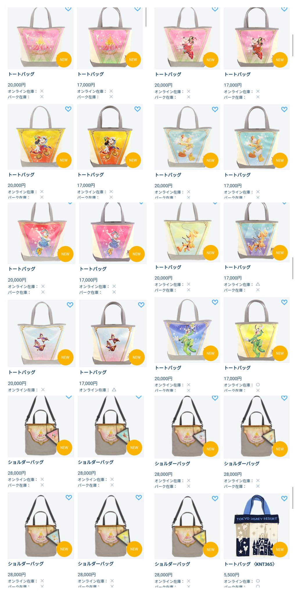 完売おまけ付 ディズニー サーキュレーティングスマイルズ