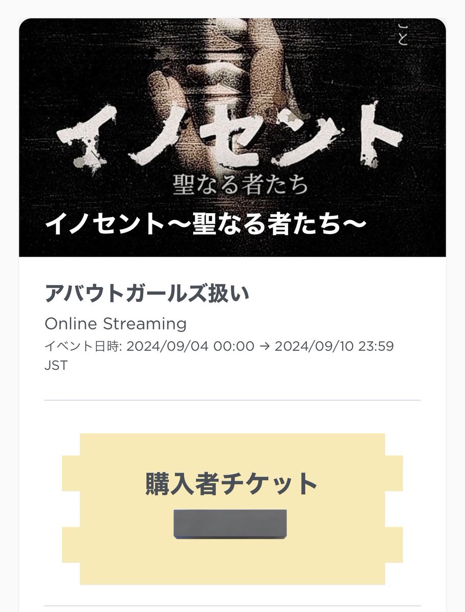 K86895138's tweet photo. 早速配信観ました😊
舞台の内容も、役者の皆さんの演技も、凄くて、めちゃくちゃ心に響きました、、、
上手く言葉に表せないけど、凄かった😭
会場に行けず残念でしたが、配信で観ることができて良かったです！
ありがとうございました😌
にしても、役者さんってすげえ✨
#舞台イノセント https://t.co/Z6WLF0zeOB