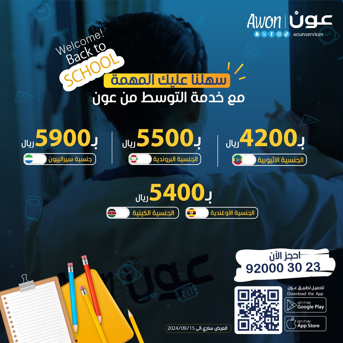 عون | AWON tweet media