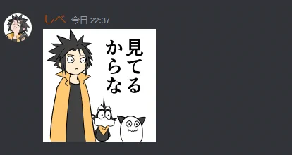 サーバー内でスタンプが使えるようにしてみた 