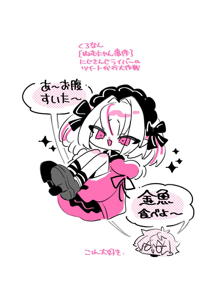ワーが大好きな回見てくれてて嬉しかったっていうらくがき 