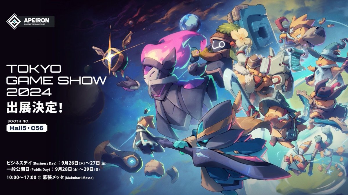TOKYO GAME SHOW に参加する。今勢いのある
<a href="/Ronin_Network/">Ronin</a> から
/／
<a href="/ApeironNFT/">Apeiron</a>
\＼
<a href="/EpicGames/">Epic Games Store</a> から既にDLできます💡さらに、9/5~モバイル版(Google、App)の事前DLが始まりました🎮
SEASON3もスタートしたばかりですし、まだまだアーリーチャンス💡ゲームをプレイして豪華報酬をGETしちゃおう‼