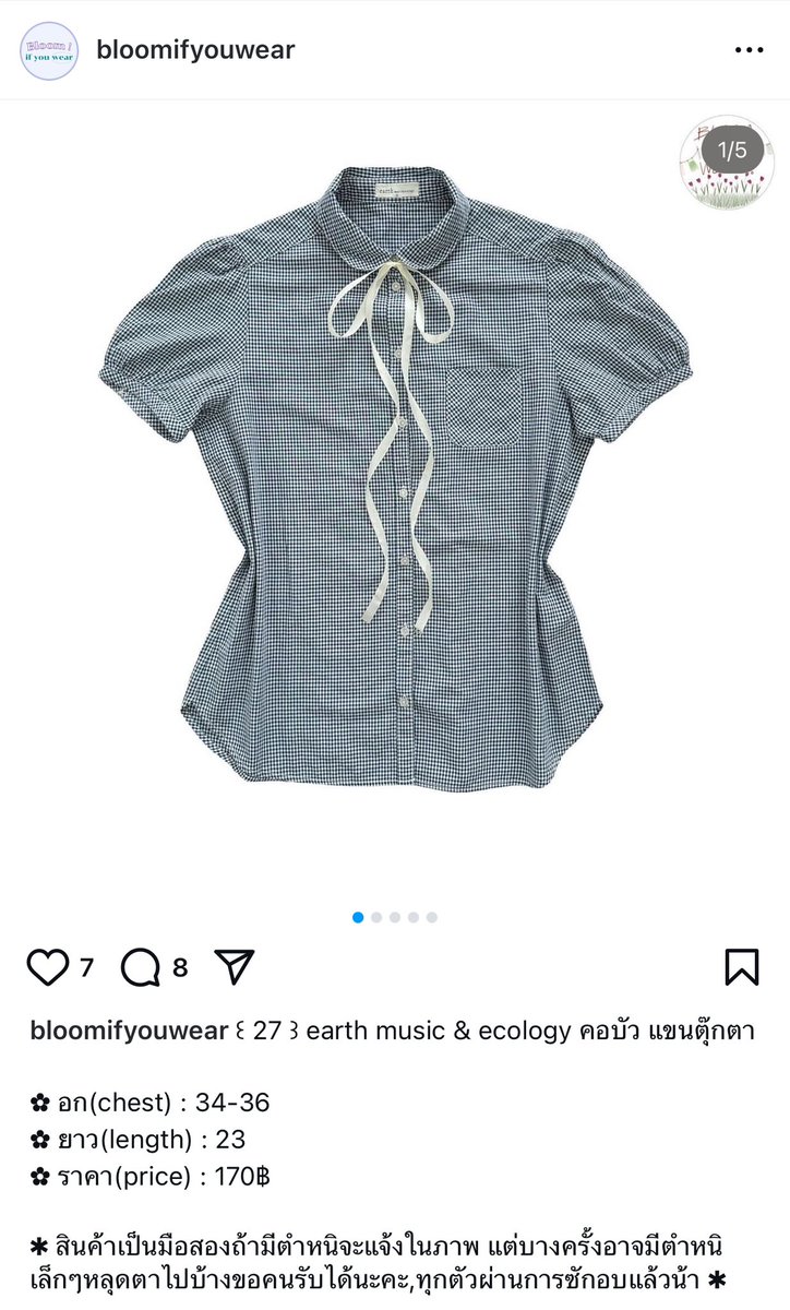 ใครมีพิกัดเสื้อเเบบนี้เเนะนำมั้ยคะ 
เต้าเอ้บจากรร้านนี้ไม่ทัน🥲