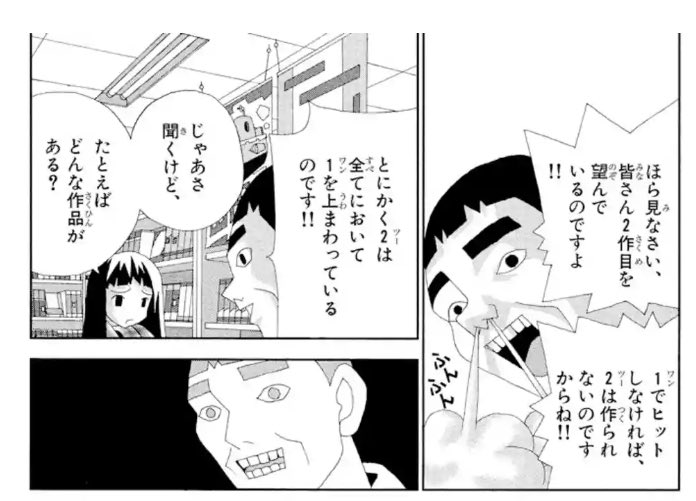 食肉鉤虐殺事件2。かってに改蔵の次二郎を思い出したよ。
「八つ墓村2こんどは16人だ!」みたいな
スケールアップしてコストも倍ww 
使いにくいww 