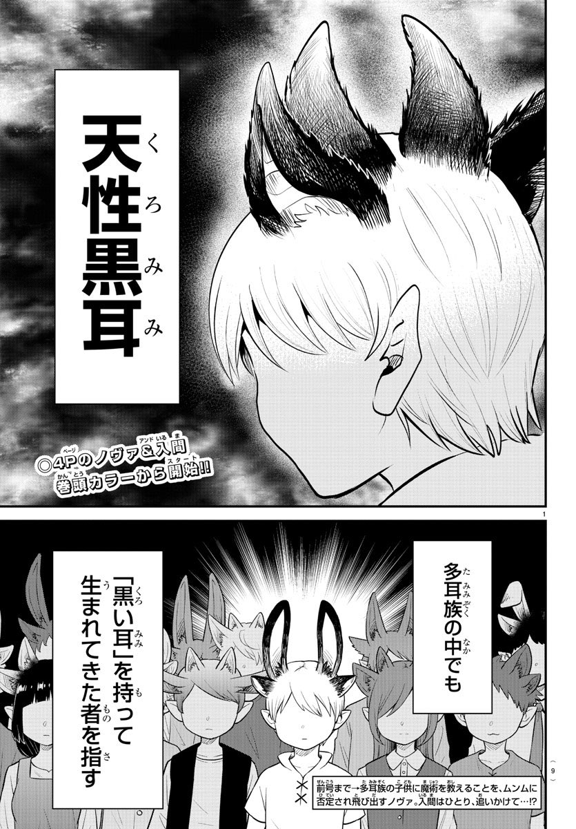 魔入りました! 入間くん【公式】 on X: 魔入りました! 入間くん【公式】 on X: