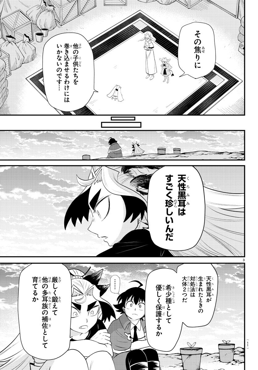 魔入りました! 入間くん【公式】 on X: 魔入りました! 入間くん【公式】 on X:
