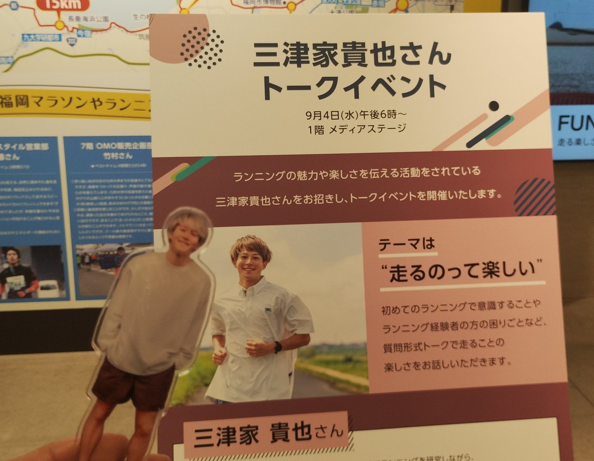 chiepon1173's tweet image. 博多阪急トークイベント行って来たー!!
たっぷり1時間お話が聞けて、質問コーナーでは皆さんのお話も聞けて、写真もサインも😆🙌凄い✨

タオルもゲット出来たし🥰
明日からも楽しく走るぞーー😆

 #三津家貴也   #FUNtoRUN