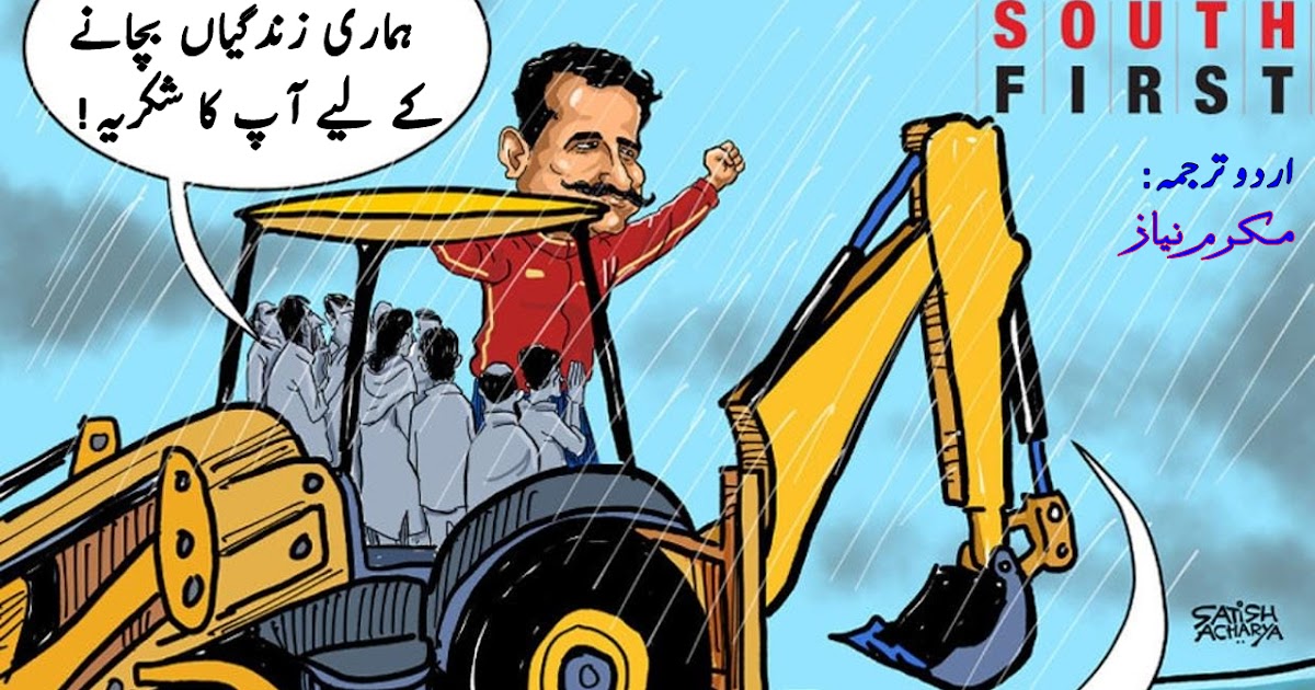 بلڈوزر انصاف dlvr.it/TCqPkd