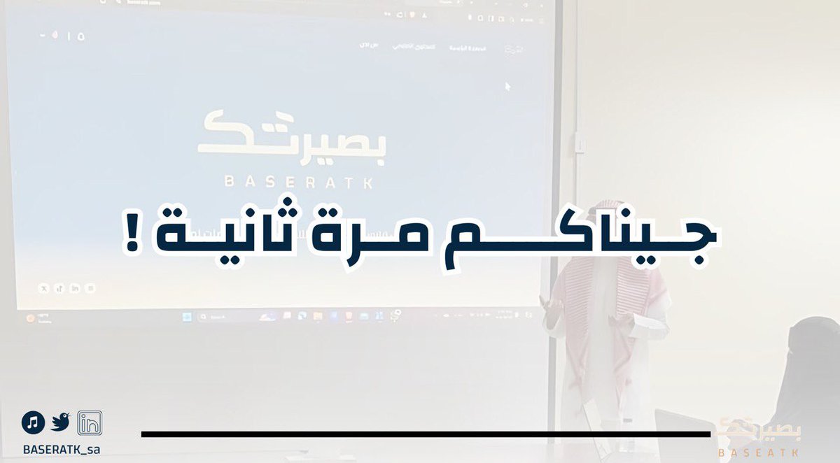 بصيرتك (@baseratk_sa) on Twitter photo جيناكم مرة ثانية بطلبكم! 🤩
هالمرة عندنا فترتين:
صباحية للبنات ومسائية للجميع!
💥 خصم خاص وشهادة
🎖 جائزة لأفضل ترافع خلال اليومين هذه من انطلاقتنا
مع تحليل المحامي الأستاذ نواف النباتي لترافعك
<a href="/NOON588/">المحامي نواف النباتي</a>
غدًا الخميس 4 سبتمبر
docs.google.com/forms/d/e/1FAI… جيناكم مرة ثانية بطلبكم! 🤩
هالمرة عندنا فترتين:
صباحية للبنات ومسائية للجميع!
💥 خصم خاص وشهادة
🎖 جائزة لأفضل ترافع خلال اليومين هذه من انطلاقتنا
مع تحليل المحامي الأستاذ نواف النباتي لترافعك
<a href="/NOON588/">المحامي نواف النباتي</a>
غدًا الخميس 4 سبتمبر
docs.google.com/forms/d/e/1FAI…