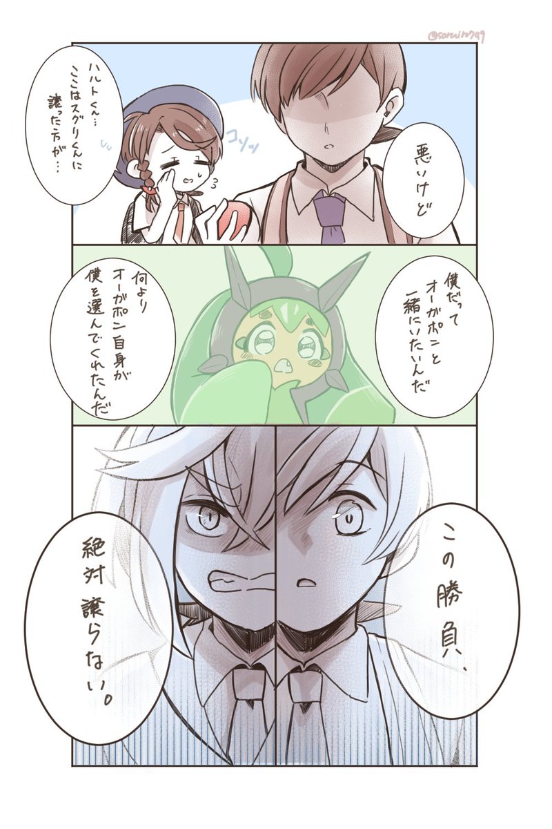うちの世界線DLC前編19
👹様をかけて戦います。 