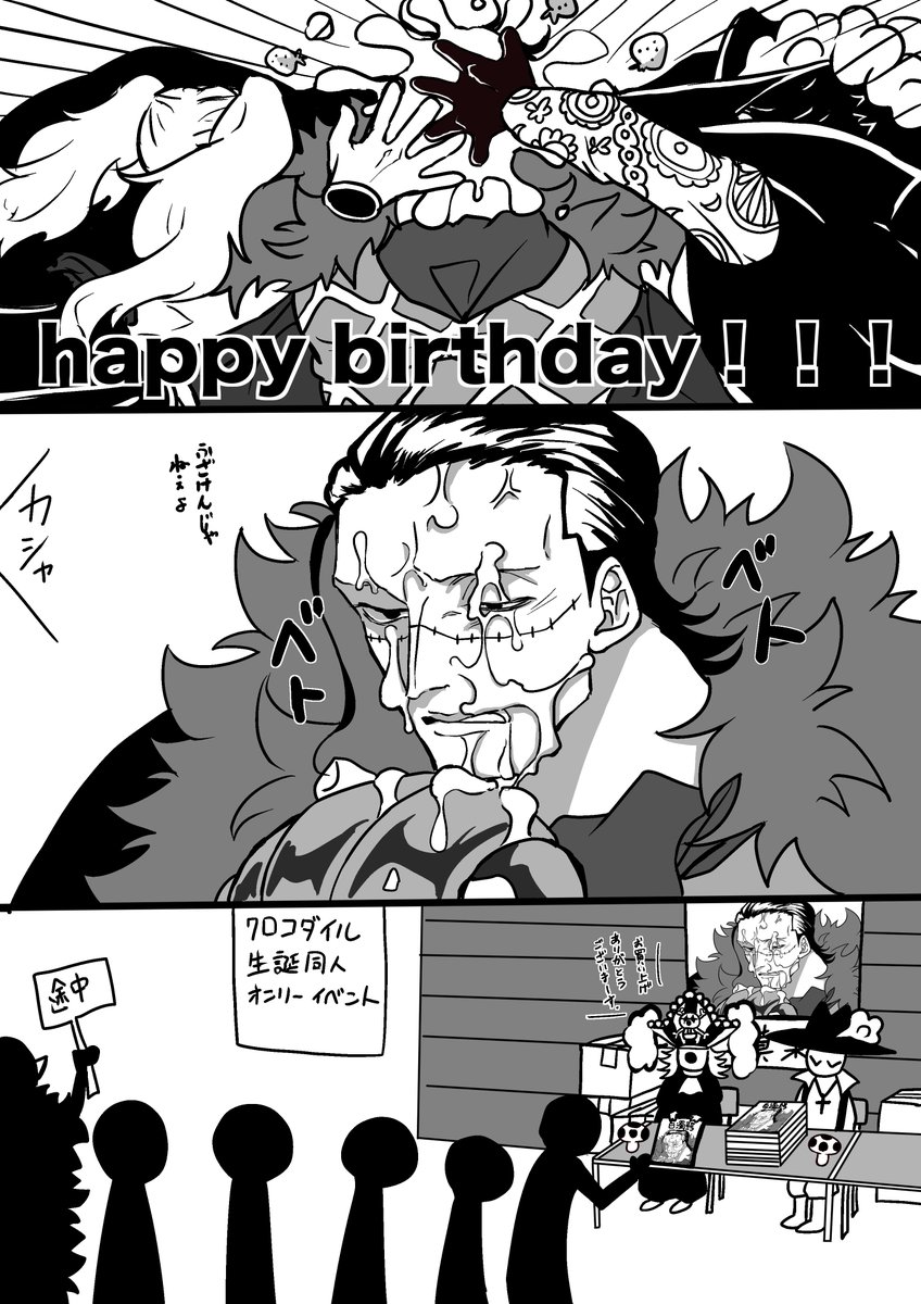 tomatobanana82's tweet image. 🐊ハッピーバースデー！！！