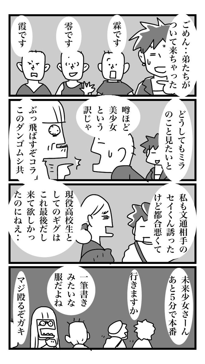 未来少女Part II 074 