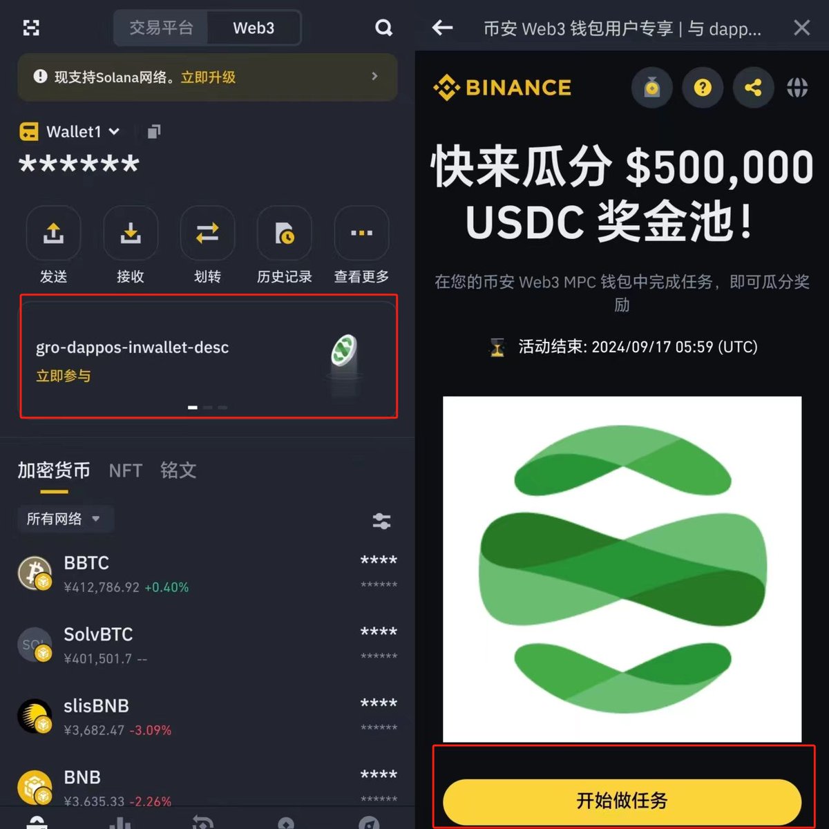 🚀跟了很久的项目dappOS 现在在币安钱包搞活动了，只需存入10U就可以获得5U的空投，总奖励高达50万美元@dappOS_com dappOS  获得了3亿美元的融资，币安，OKX，IDG等机构领投，这次活动有可能是TGE前的预热，大家多参与交互，增加空投预期