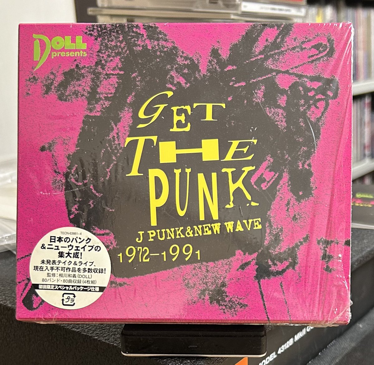 石井聰亙作品集 DVD-BOX 1 〜PUNK YEARS 1976-1983〜