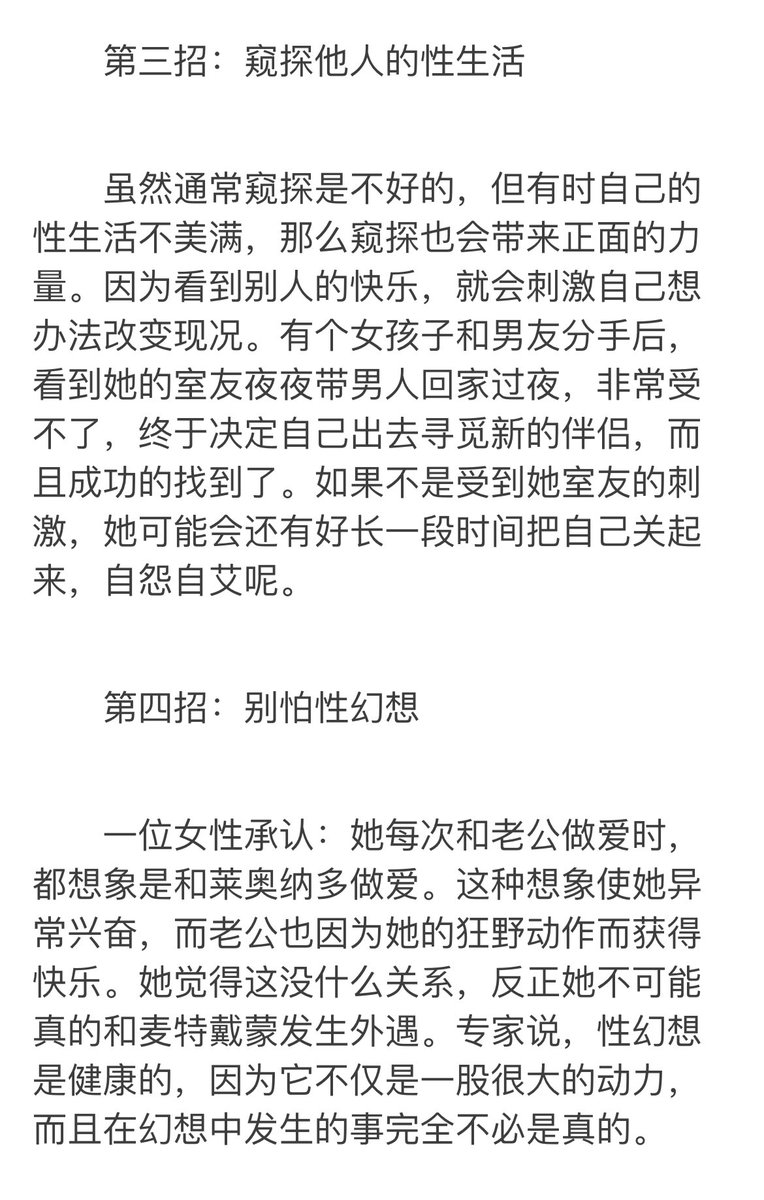 Ass1490348's tweet photo. 如何摆脱性冷淡的尴尬？
在长期做爱以后，难免对彼此失去了新鲜感，从而出现了性冷淡的情況！大多数人们在初次性爱的时候都会有性经验不足的现象，不知道自己到底该怎么做才可以更好的取悦对方，有点人甚至把从A片上学来的技术直接就运用在性爱中去，导致女性无法接受这种性爱方式，让女性很
失望。 https://t.co/Bs0VSjpFZd