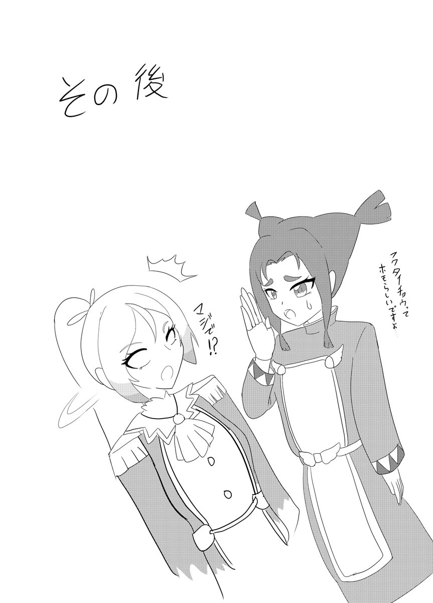 バッタモンダー受けです 