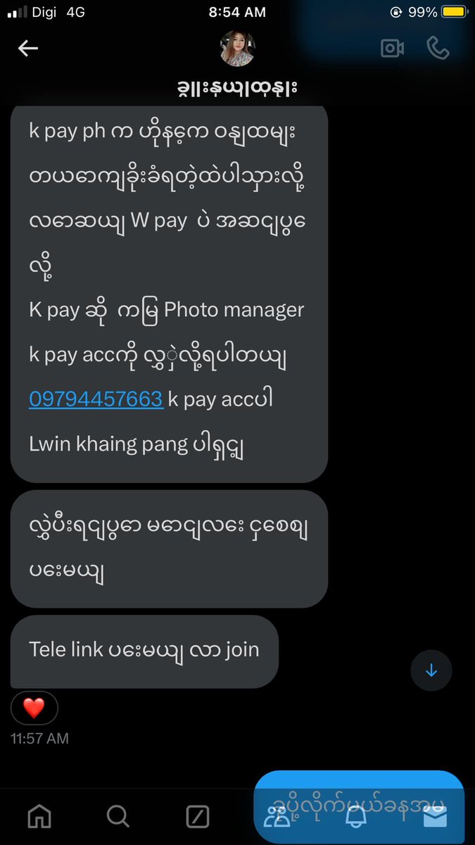 ခြူးနွယ်ထွန်းနဒ့ Hsu myat Tum အကောင့်၂ခုကတစ်ယောက်ထဲနော်လူလိမ်ကနောက်ထပ်သူမှာ အကောင့်တွေအများကြီးရှိသေးတယ် Kpay name ကအတူတူပဲ အင်ဒိုမပုံတွေနဲ့လိမ်စား twitter မှာအလိမ်အညာများတယ်နော်သတိထားကြ reposted လုပ်ပေးကြ