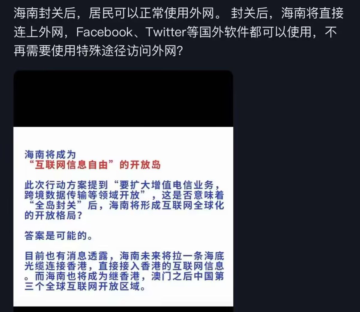难怪最近一周我在宁波都不用挂梯子就上推，希望浙江也成为下一个（）