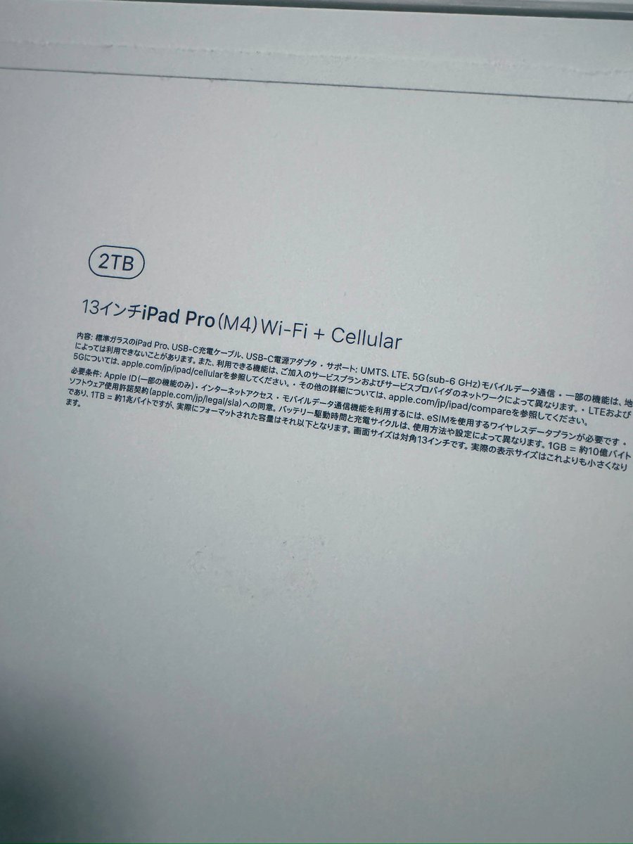 iPad pro M4 2TB 13インチ
えー、53万円でーす。
買いました。

#ipadpro 
#ipad
