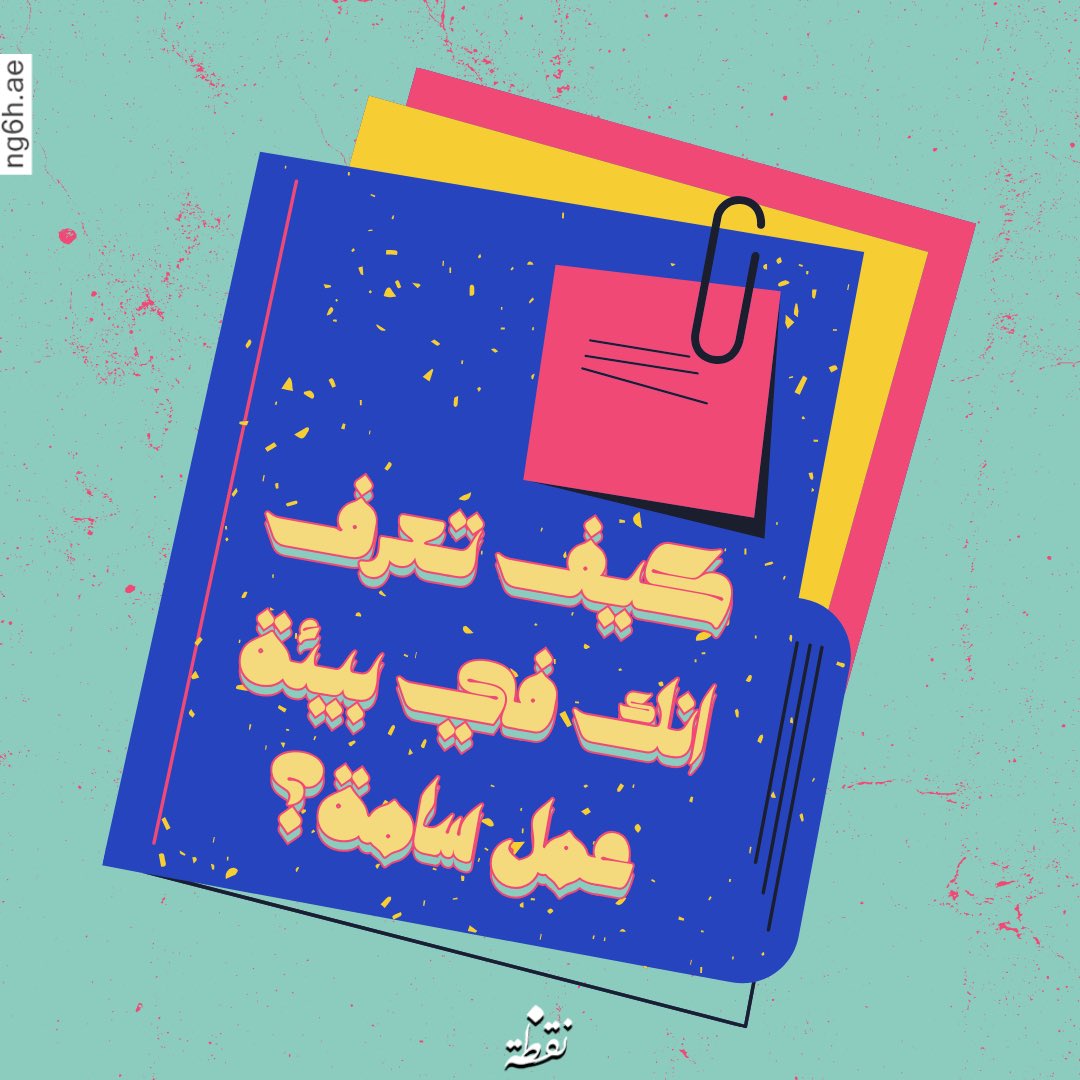 نقطة tweet media