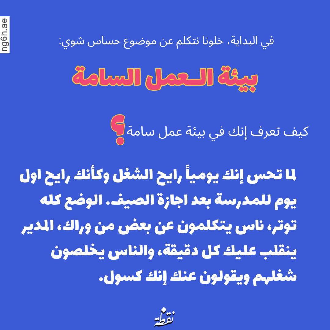 نقطة tweet media