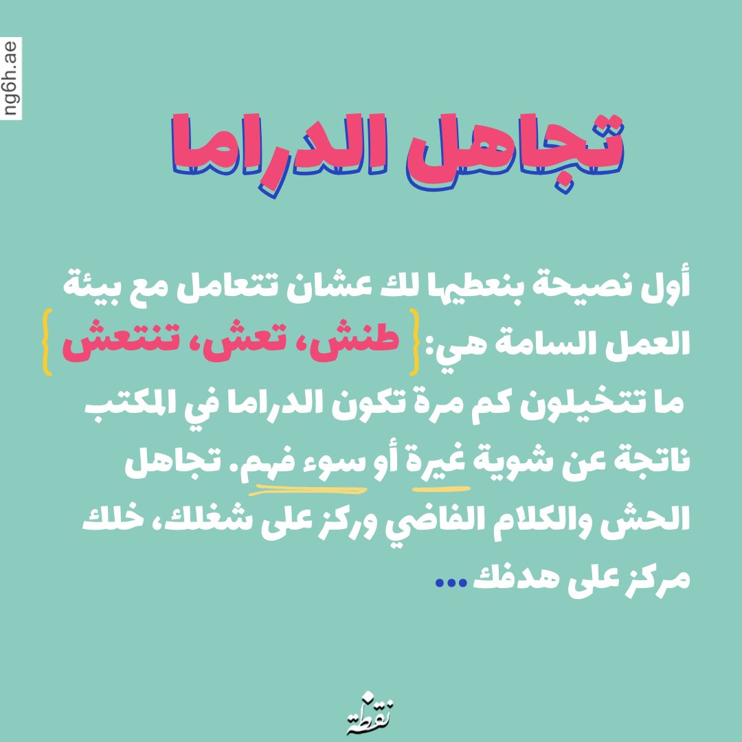 نقطة tweet media