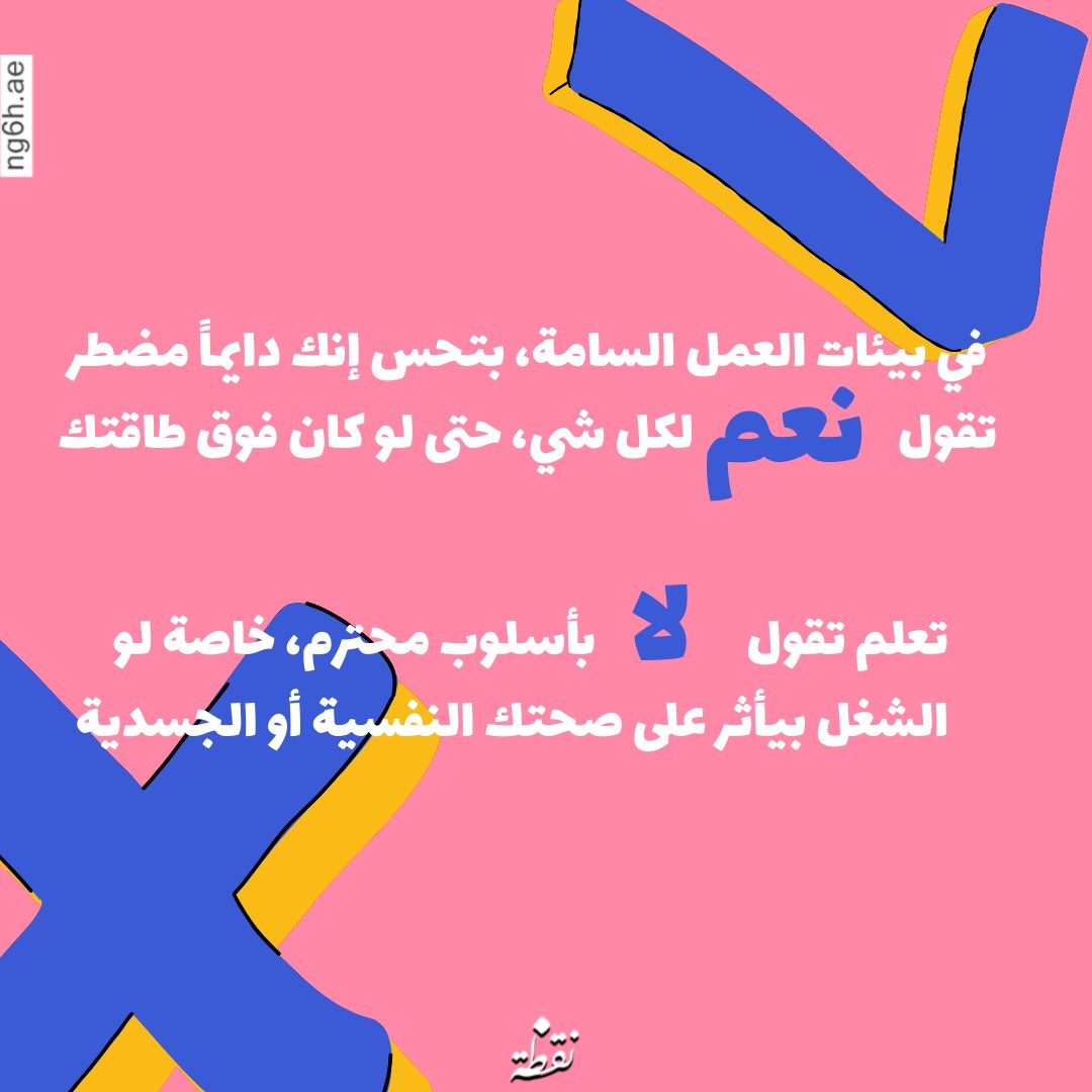 نقطة tweet media
