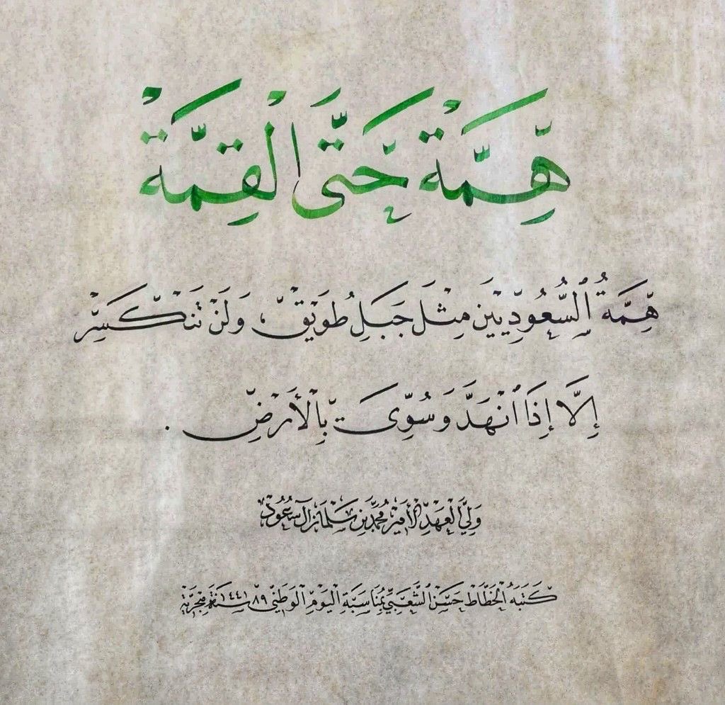 saudipopular's tweet photo. https://t.co/TOT4P6m3wV
