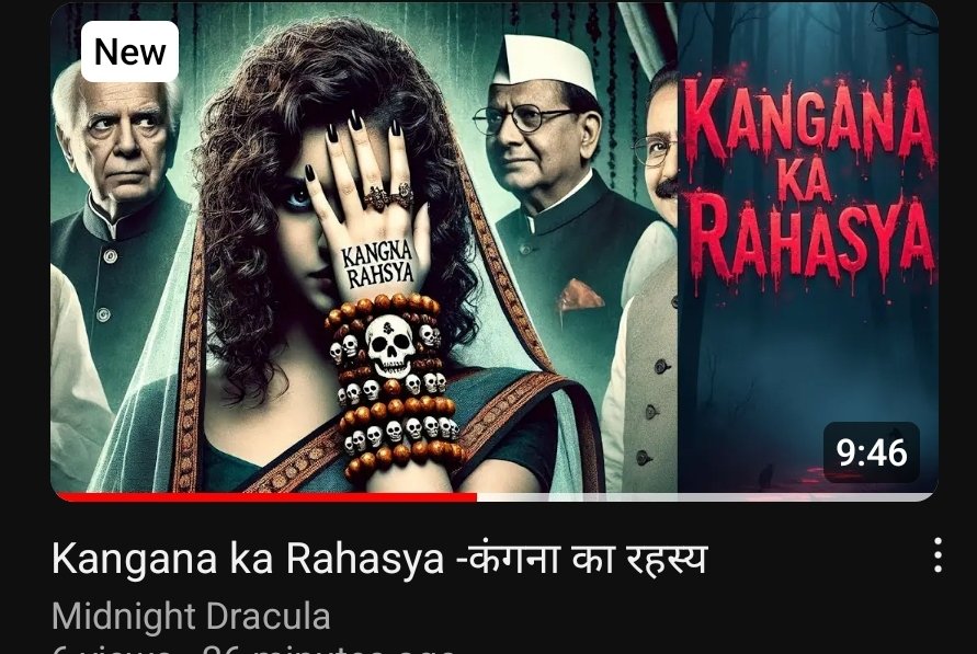youtu.be/Qaux1Xyl_ag?si…
Mere Bahadur Dosto,  
Khul Gaya Kangana ka Rahasya...  
The secret is finally revealed to the Aam Public.  
But before you witness the horror, make sure to subscribe... if you dare."