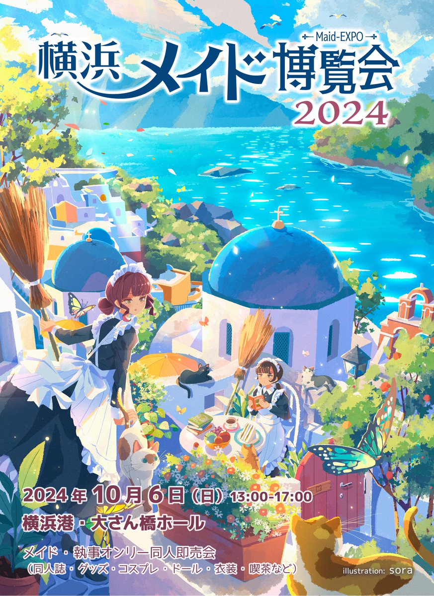 maid_expo's tweet photo. 【メイド博まであと1ヶ月🫖】
『横浜メイド博覧会 2024』2024年10月6日（日）開催！
メイド＆執事が好きな人は大さん橋ホールに集合✨

ただいまオンラインにて一般入場整理券を発行中です！
#メイド博
https://t.co/9RviSBWQxA https://t.co/dOWY9j6sFA