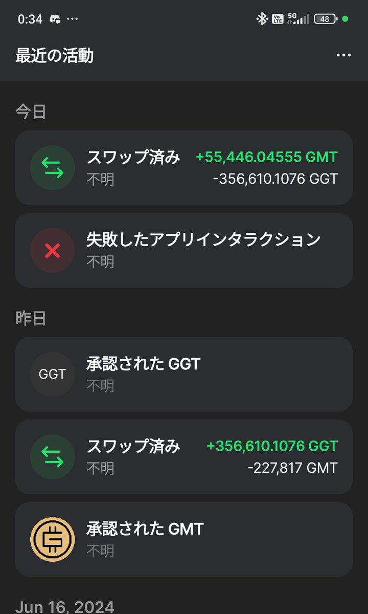 WilderStepn's tweet photo. GGTがDooarにもアプリにも反映されたとのことで購入した人も多いと思います。

売り抜けたクジラのアドレスを追うと、明らかにFSL関係者のアカウントを見つけました。

0x604Db0AF16bF3943871deb77c59e1fc25607f56f

0xAB4161156707ed496964daEb27827D6a81BFCc2e

#FSL
#STEPNGO https://t.co/VmRapNjtQq